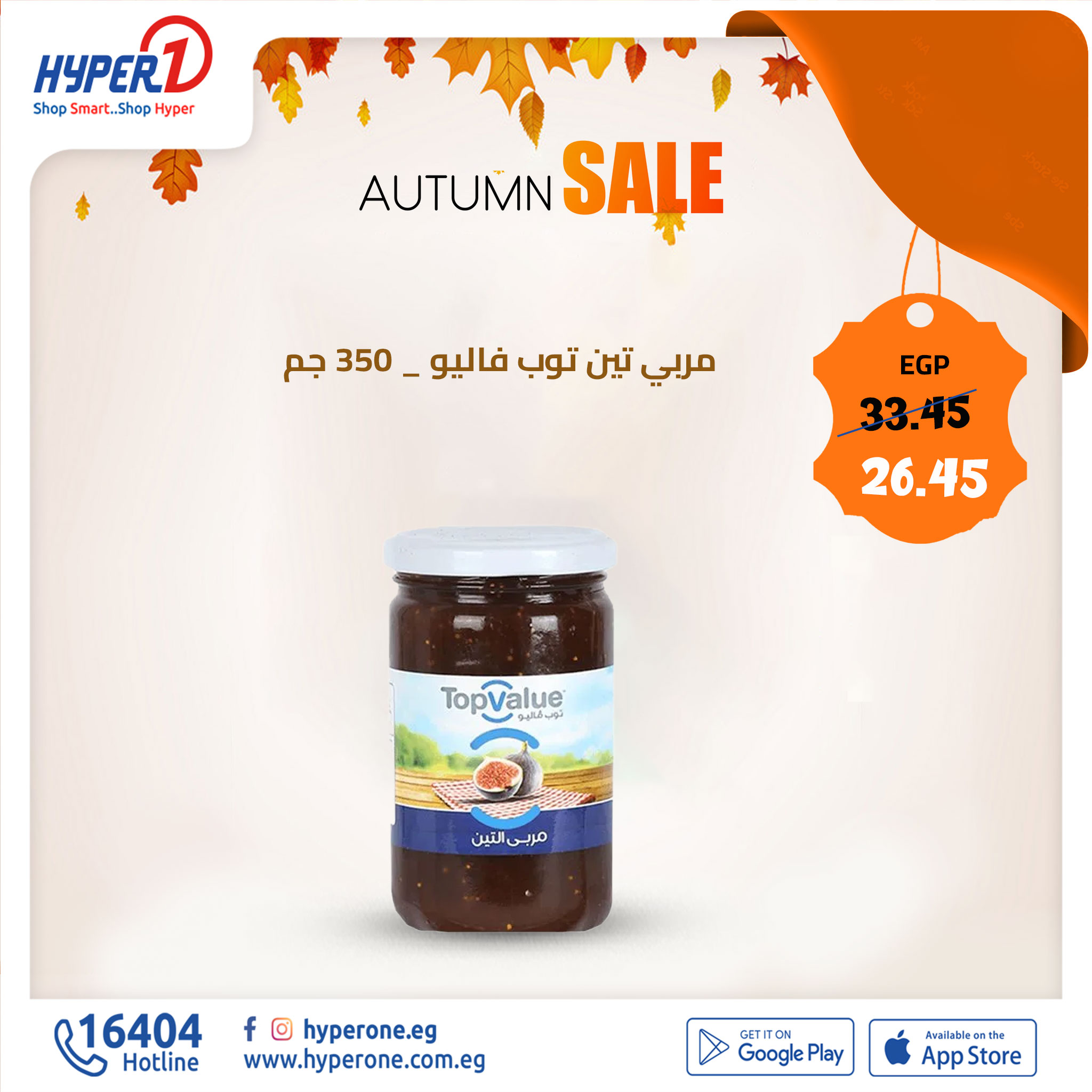 hyper-one offers from 31oct to 31oct 2024 عروض هايبر وان من 31 أكتوبر حتى 31 أكتوبر 2024 صفحة رقم 7